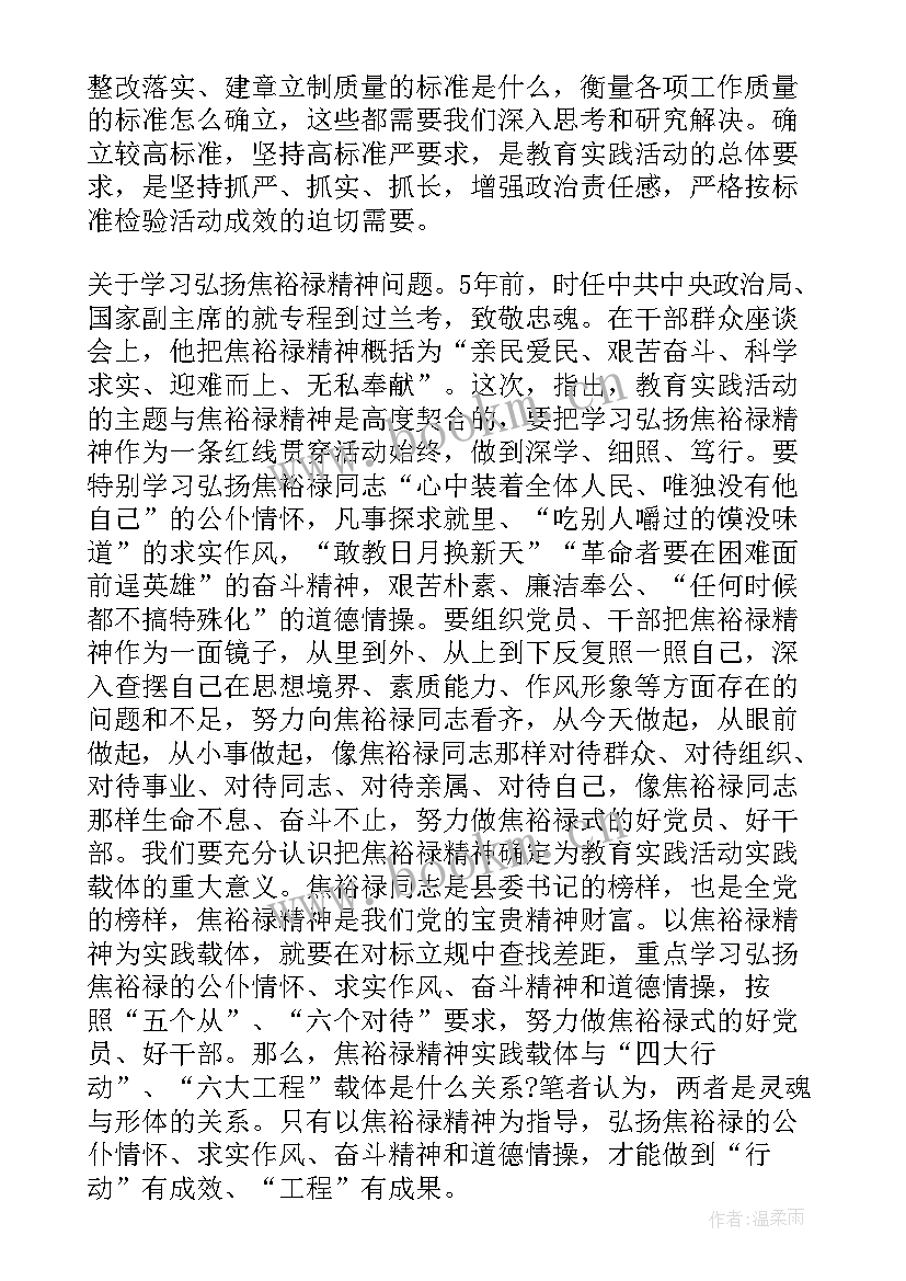 兰考考察心得体会 学习兰考讲话精神心得体会(模板5篇)