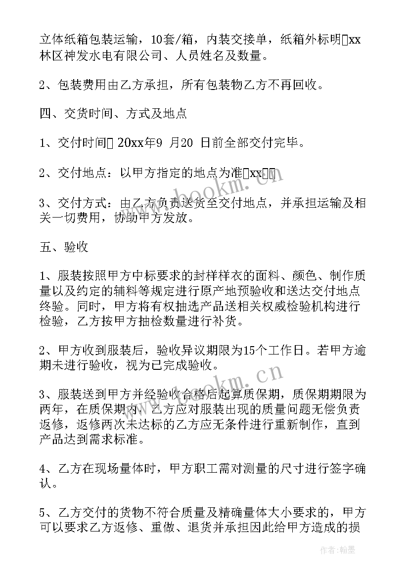 租设备合同需要注意哪些 设备采购合同(汇总8篇)