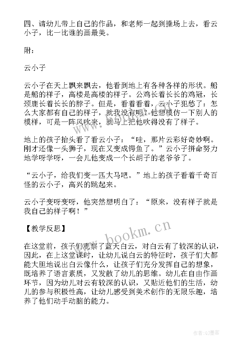 中班美术活动设计 幼儿园中班美术活动设计方案(优质5篇)