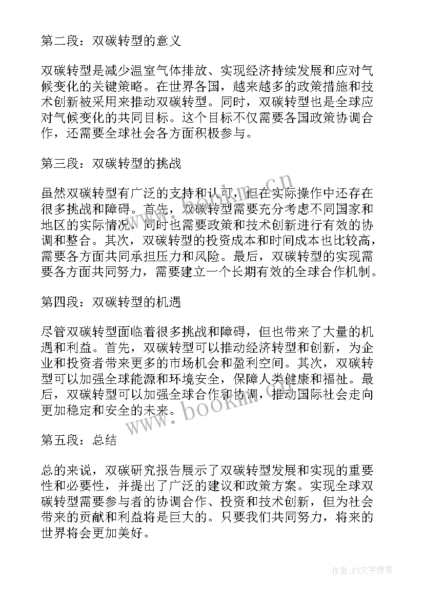 研究报告研究成果(模板6篇)