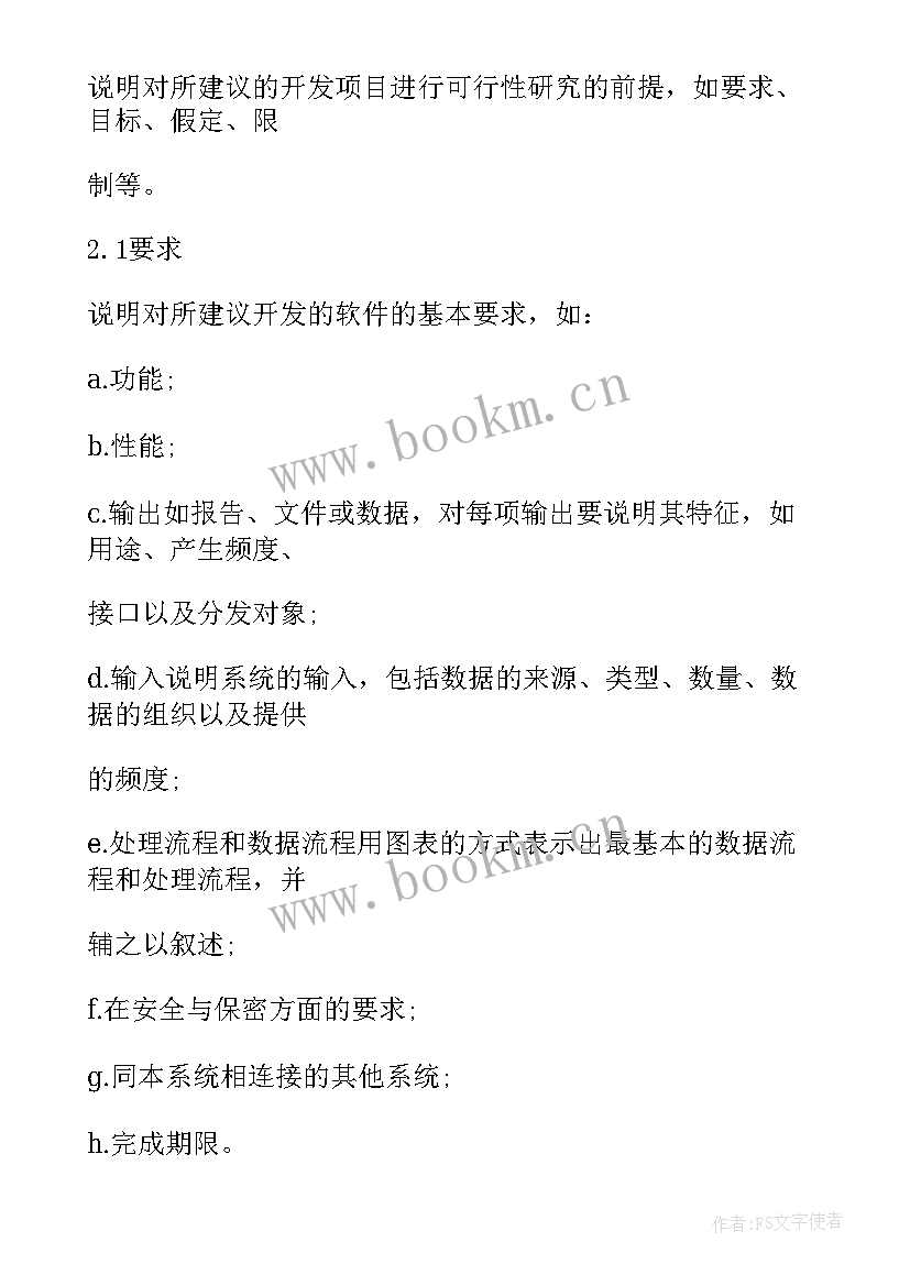 研究报告研究成果(模板6篇)