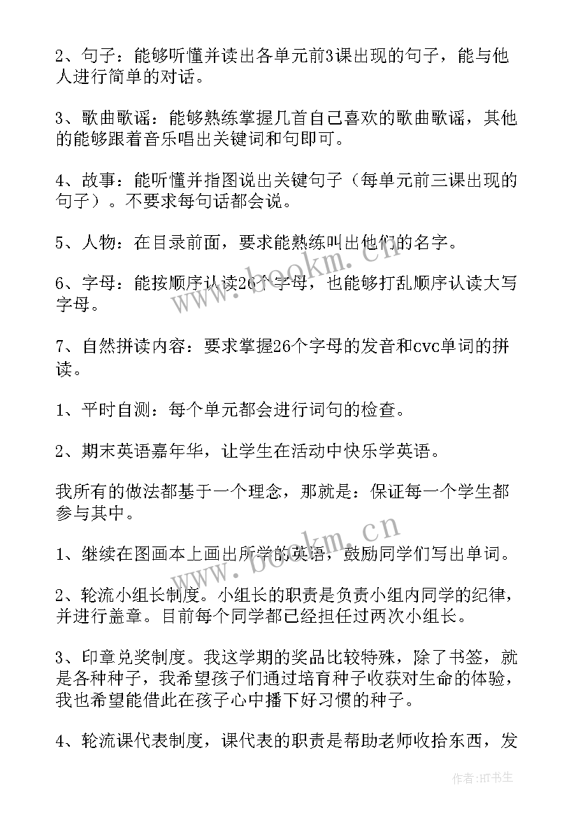 2023年小学英语教师的发言稿 小学英语教师家长会发言稿(汇总5篇)