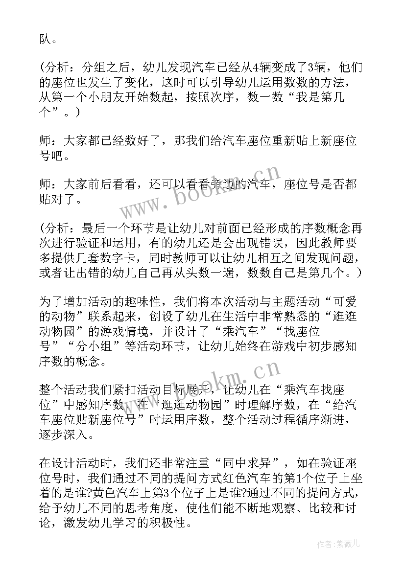 动物常识活动方案(通用8篇)