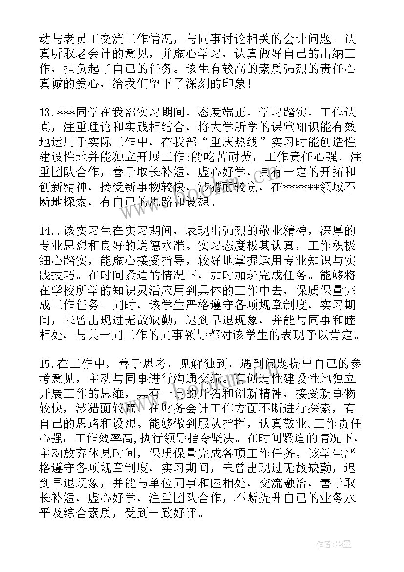 银行员工业绩报告(实用10篇)