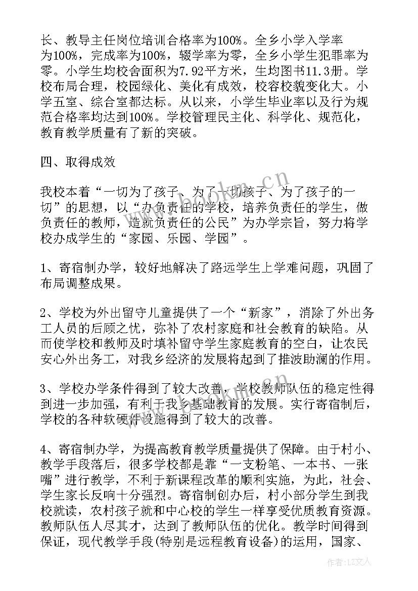 2023年教育质量提升方面 教育教学质量提升发言稿(精选5篇)