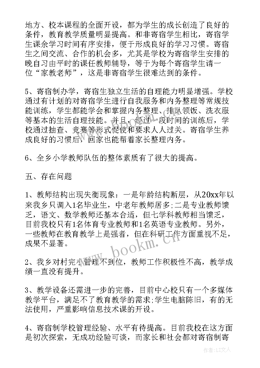 2023年教育质量提升方面 教育教学质量提升发言稿(精选5篇)