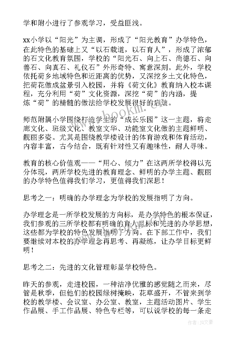 2023年小学阅读培训心得体会总结(优质6篇)