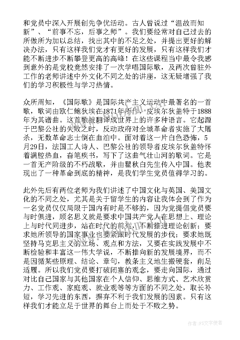 2023年弄虚作假的心得体会 针对弄虚作假的心得体会如何写(优质5篇)