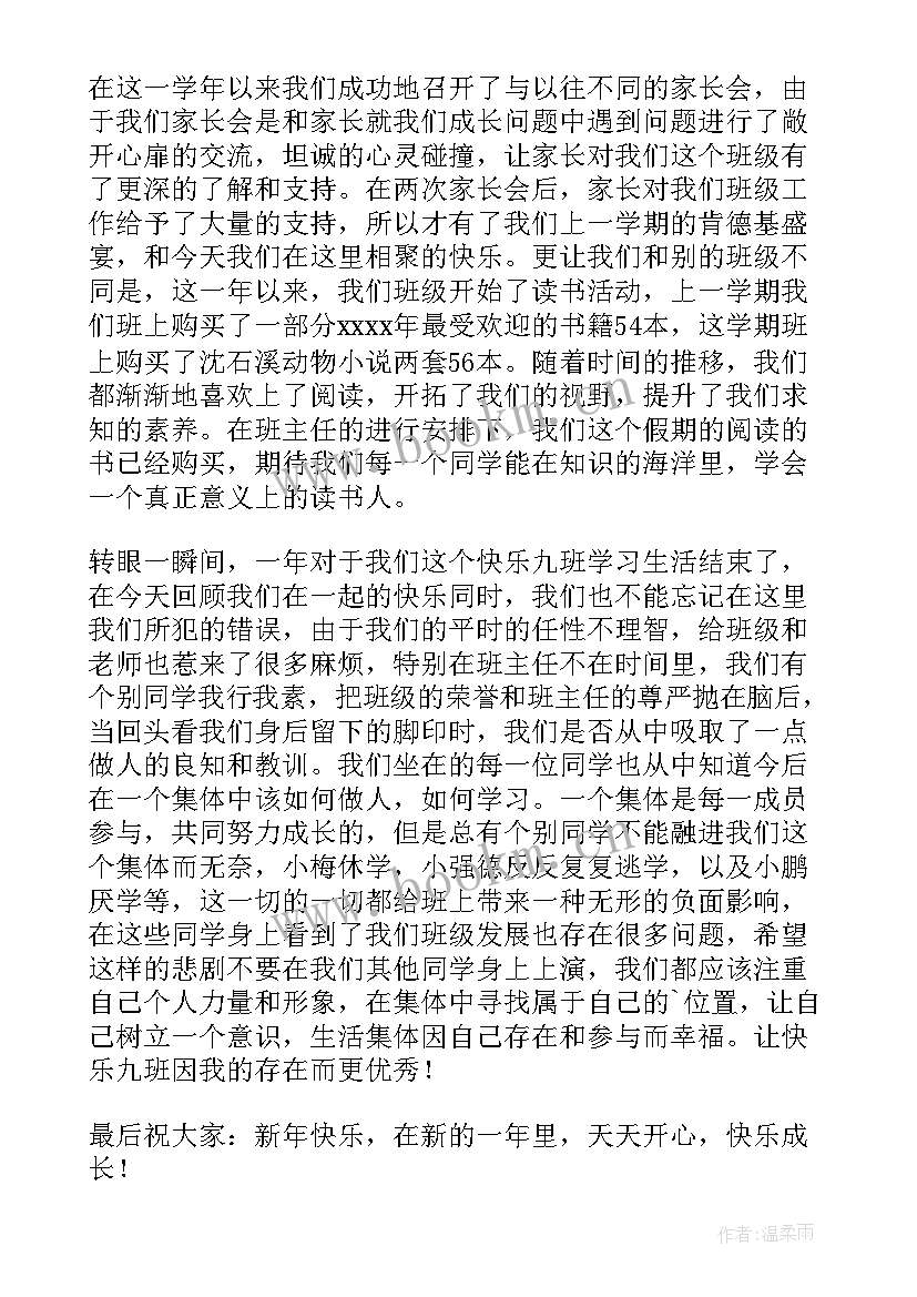 六一教师代表发言稿(大全6篇)