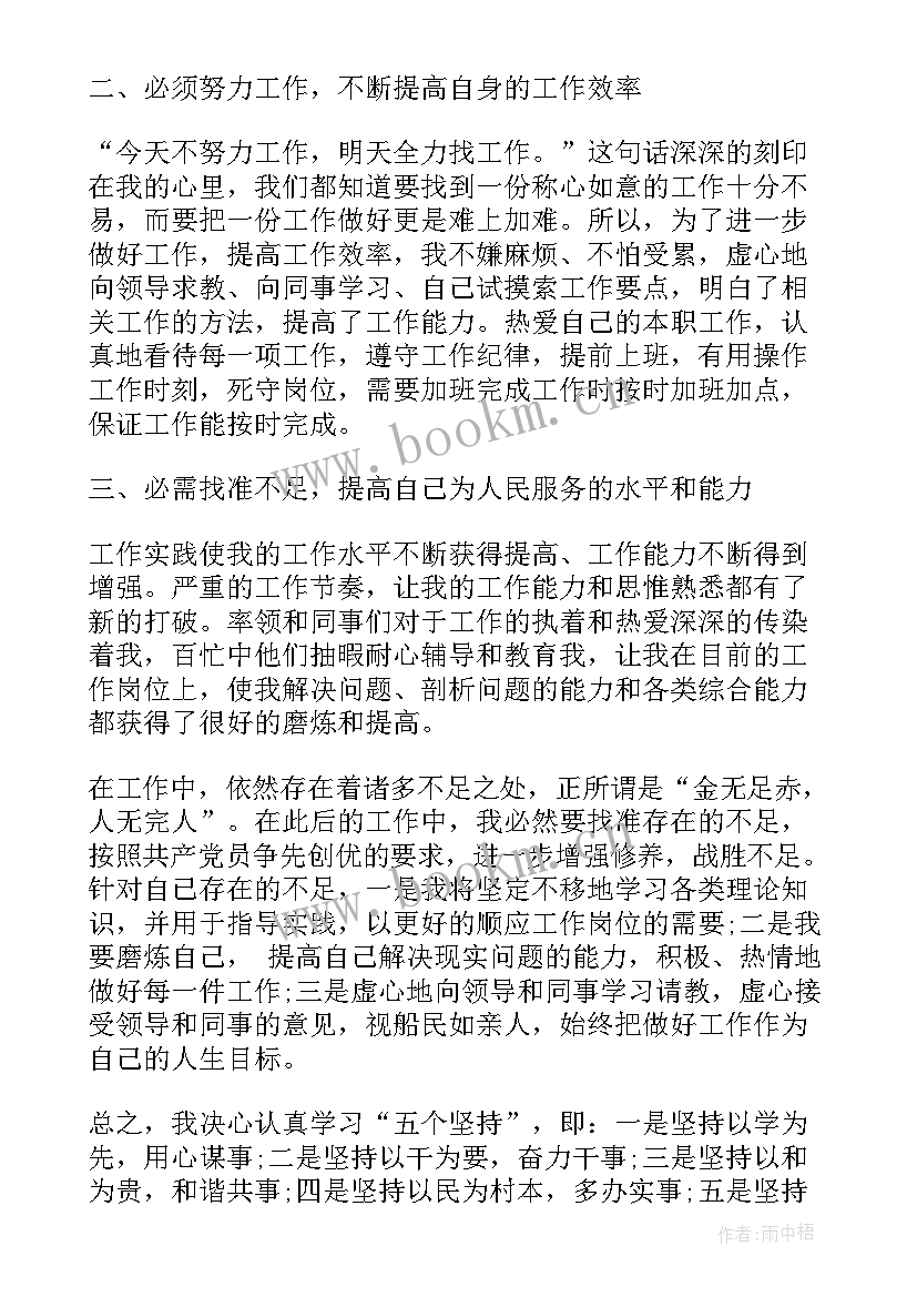 最新坚持的心得体会(模板6篇)