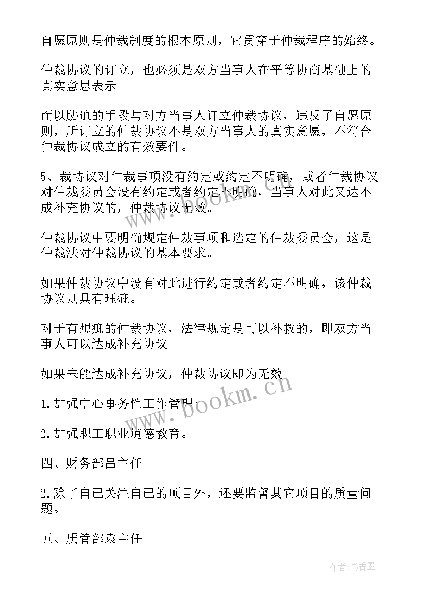 最新要式合同无效的情形(模板5篇)