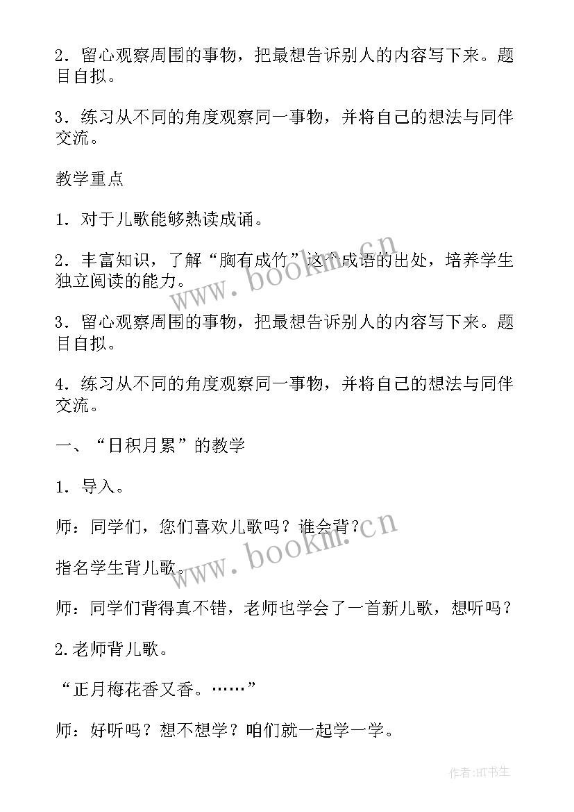 最新三下语文园地七教学反思(汇总9篇)