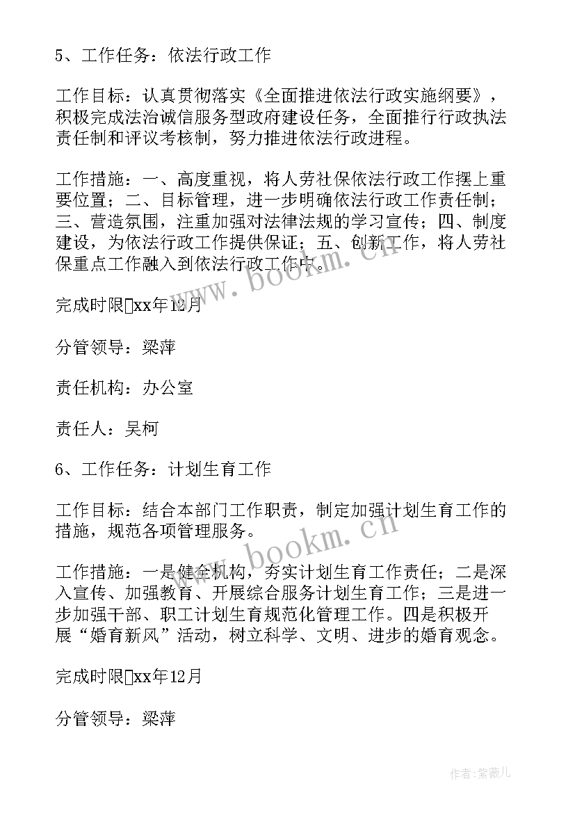 办公室重点工作计划(大全5篇)