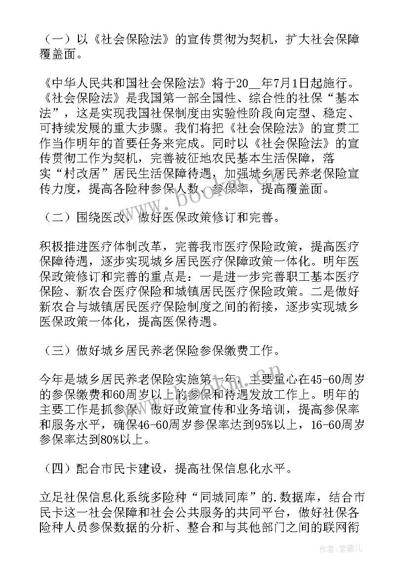 办公室重点工作计划(大全5篇)