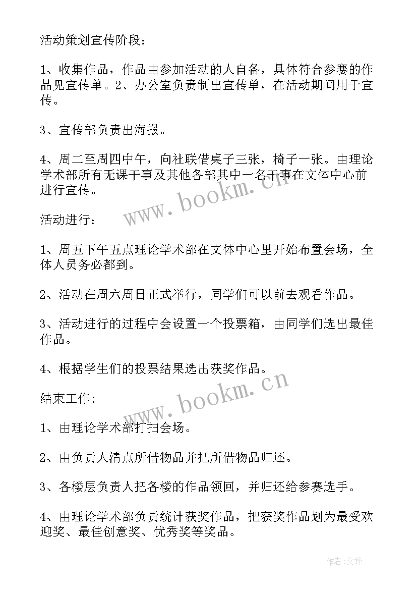 最新清扫校园党日活动 质量活动月活动心得体会(精选10篇)