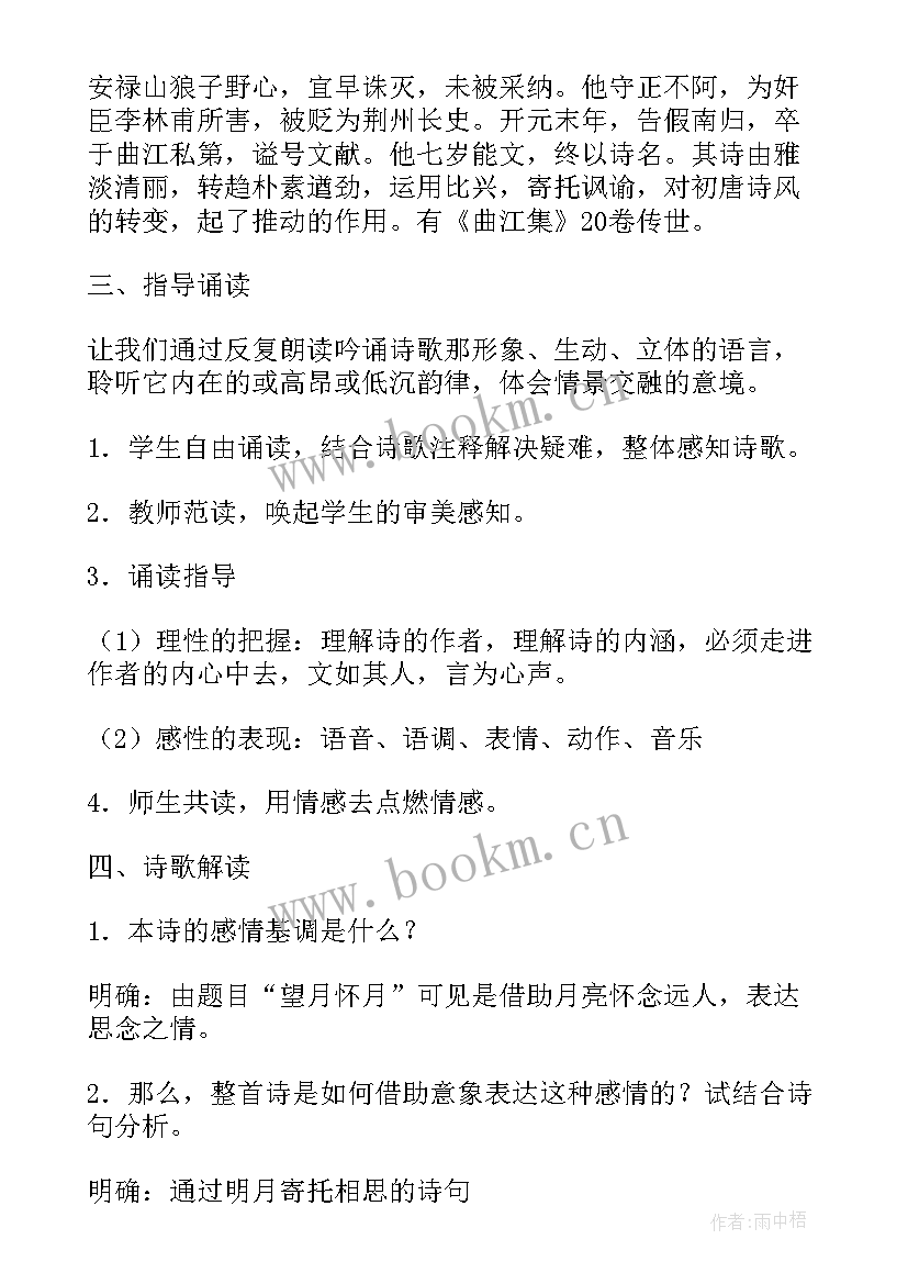 2023年莫泊桑拜师教案第一课时(汇总10篇)