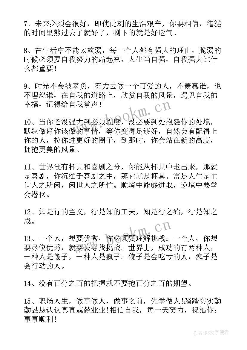 最新心得体会和范例 创业文案正能量句子创业心得体会(汇总5篇)