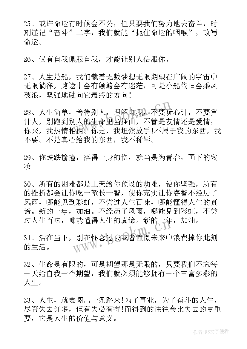 最新心得体会和范例 创业文案正能量句子创业心得体会(汇总5篇)