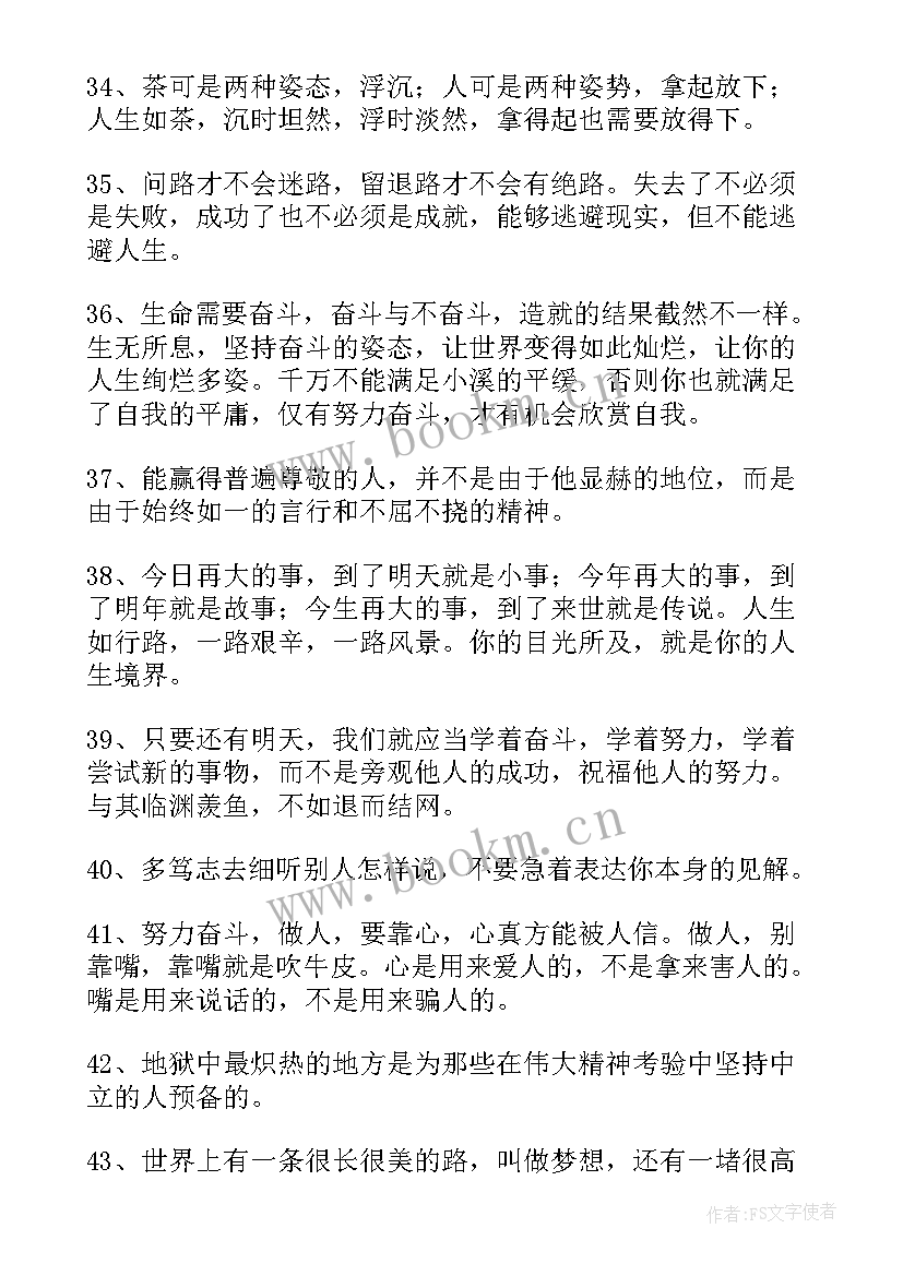 最新心得体会和范例 创业文案正能量句子创业心得体会(汇总5篇)