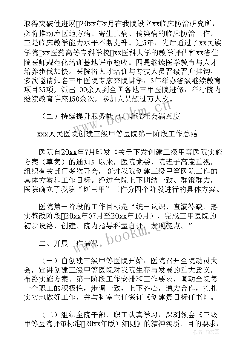 最新医疗院长述职报告(模板5篇)