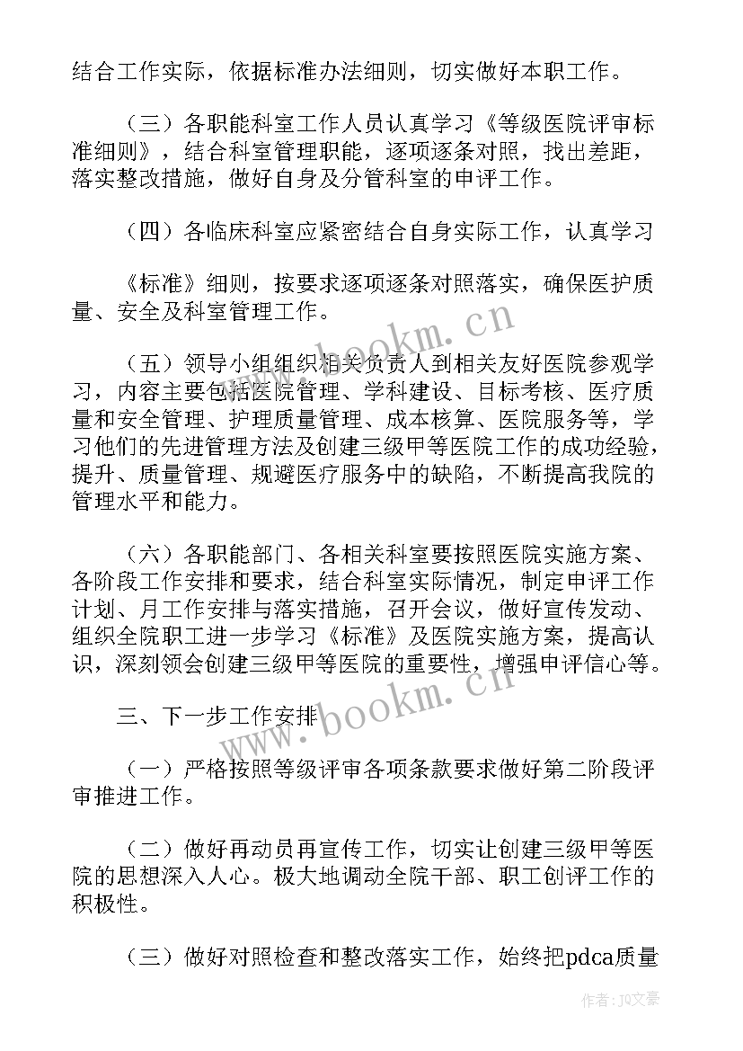 最新医疗院长述职报告(模板5篇)