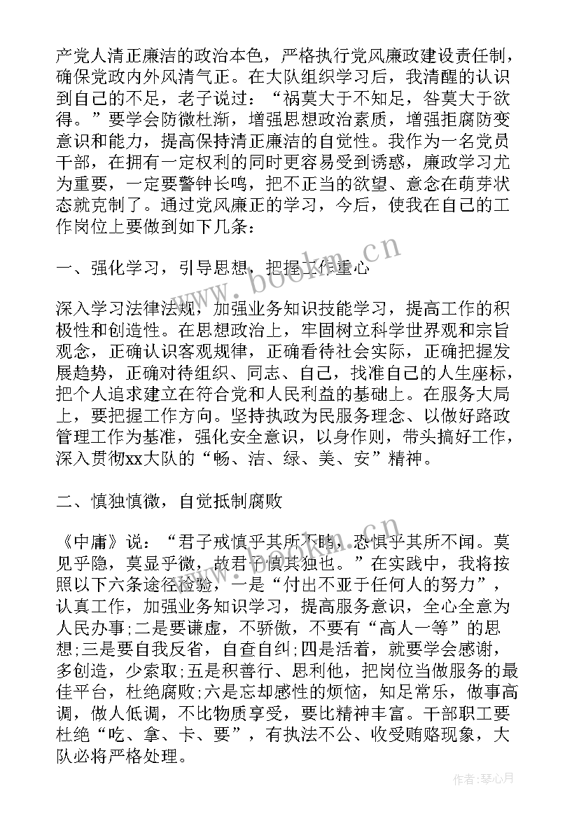 做廉洁党员心得体会(精选9篇)