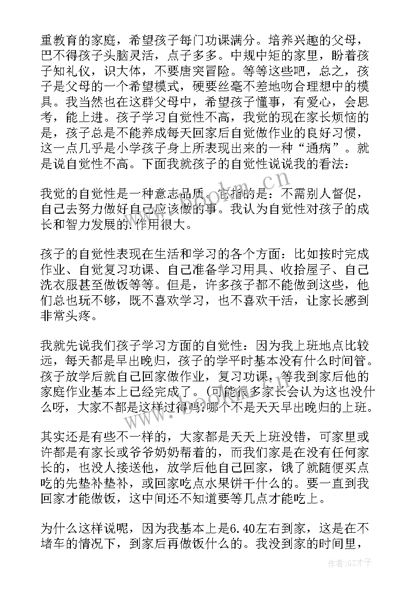 最新妇女代表座谈会发言稿(模板6篇)