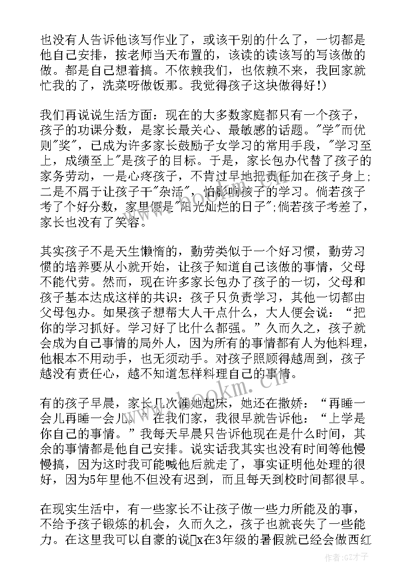 最新妇女代表座谈会发言稿(模板6篇)