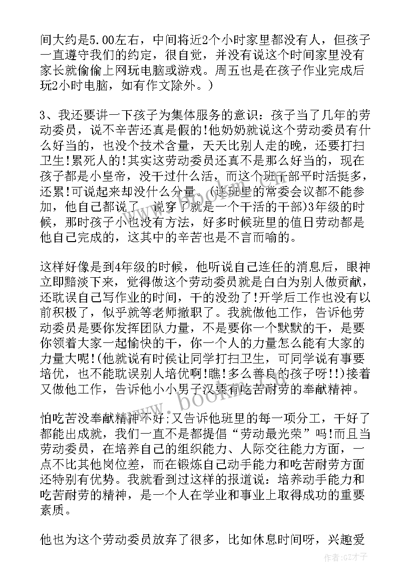 最新妇女代表座谈会发言稿(模板6篇)