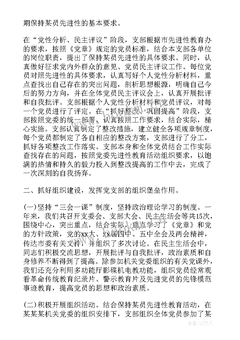 2023年文化馆党支部计划 党支部年度工作计划党支部年终工作计划(汇总7篇)