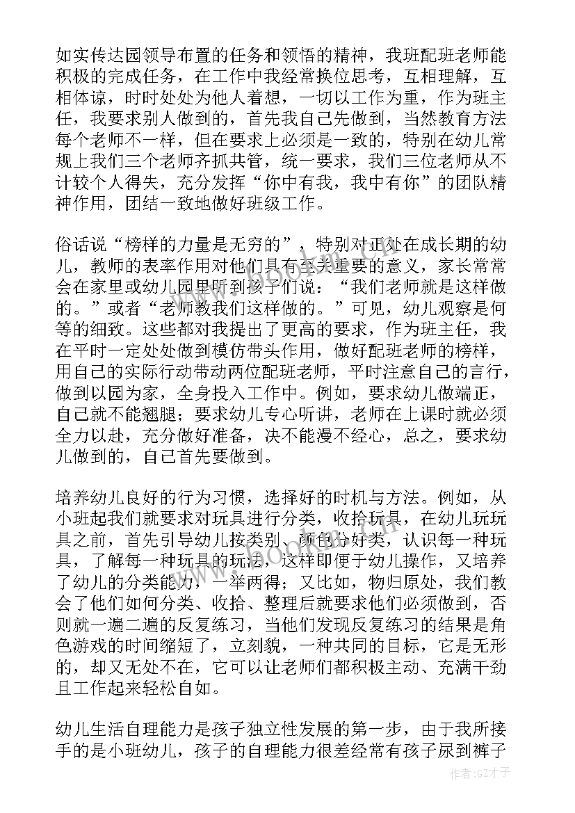 2023年幼儿园青年教师论坛发言稿(大全5篇)