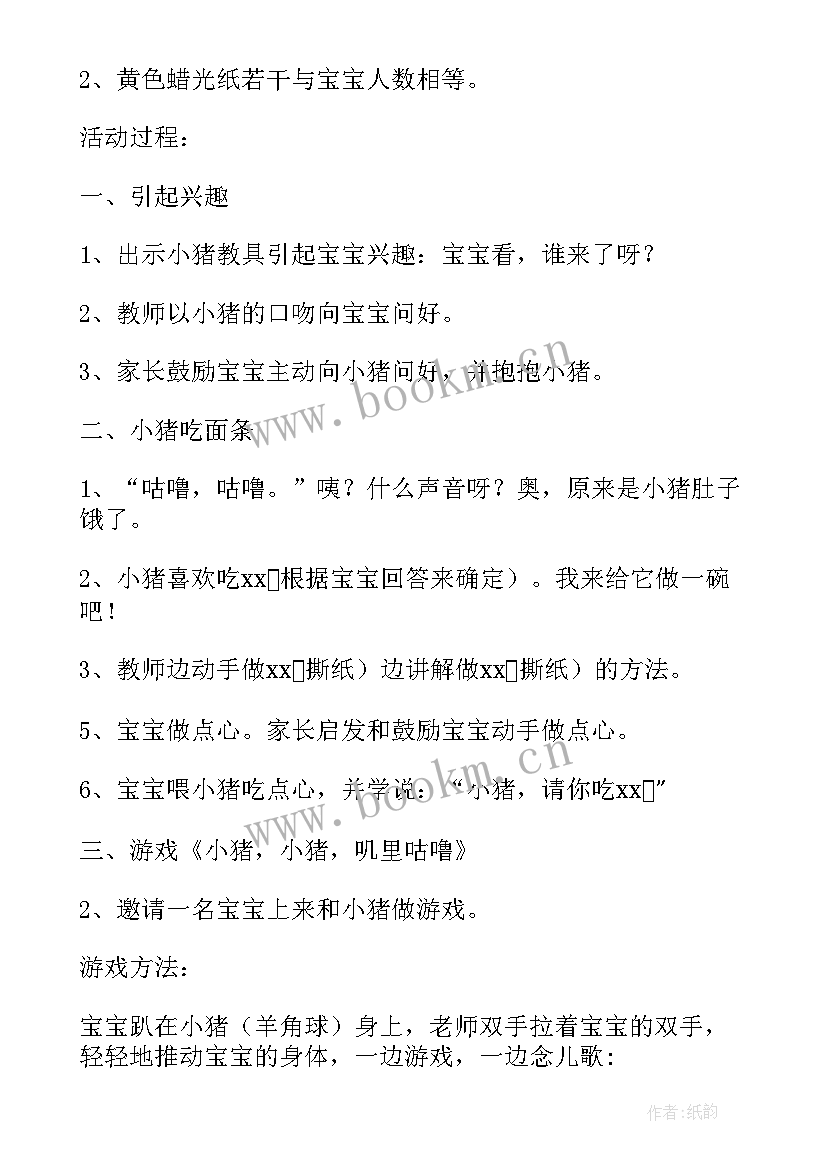 2023年大班中秋节灯笼活动方案及反思 小班中秋节手工灯笼活动方案(大全5篇)