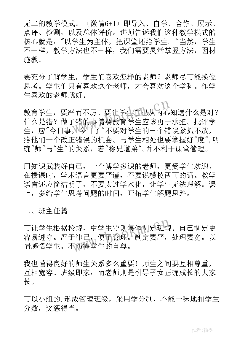 2023年实习心得体会 ACM实习心得体会(精选6篇)