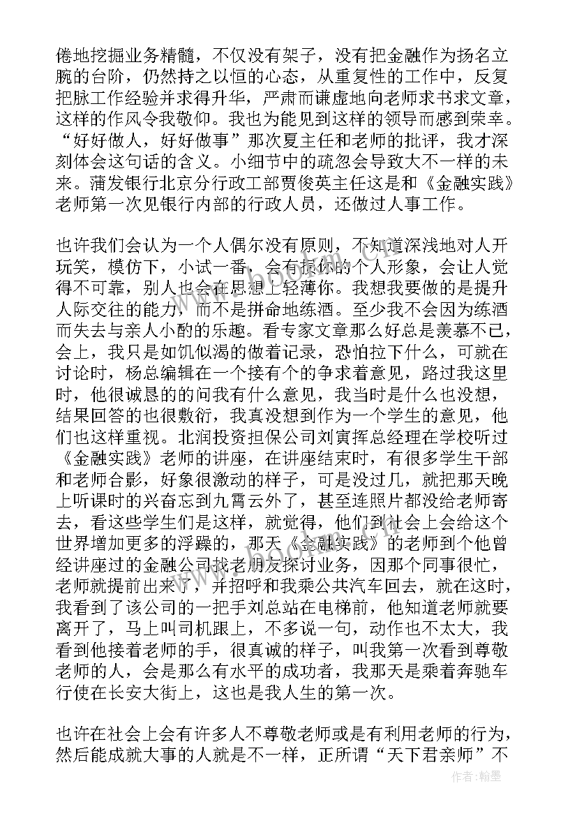 2023年实习心得体会 ACM实习心得体会(精选6篇)