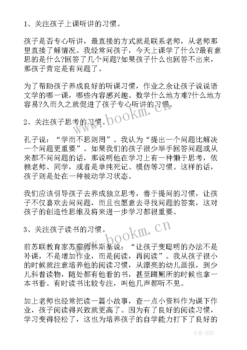 最新寒假期末校长家长会发言稿(大全5篇)