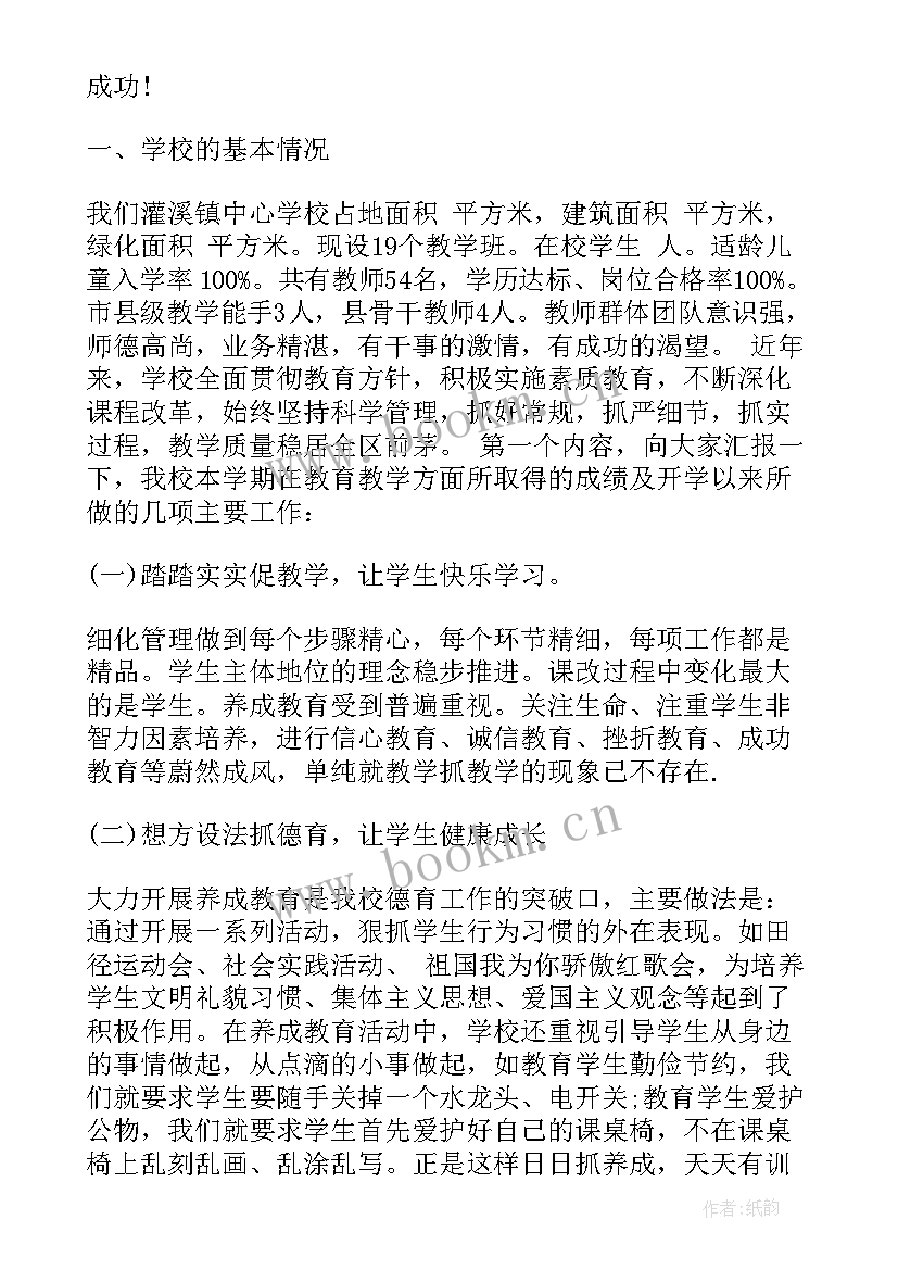 最新寒假期末校长家长会发言稿(大全5篇)