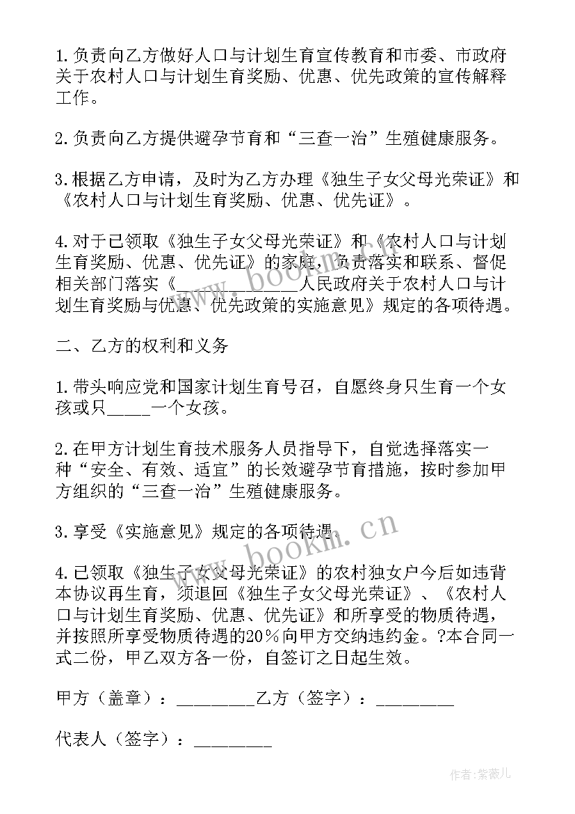 计划生育委员会改成名字(实用5篇)