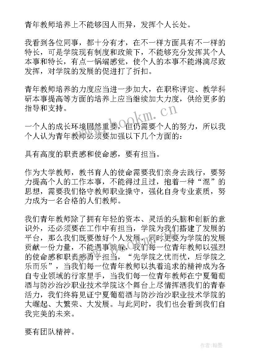 教师节座谈会发言稿精辟 教师节座谈会发言稿(汇总8篇)