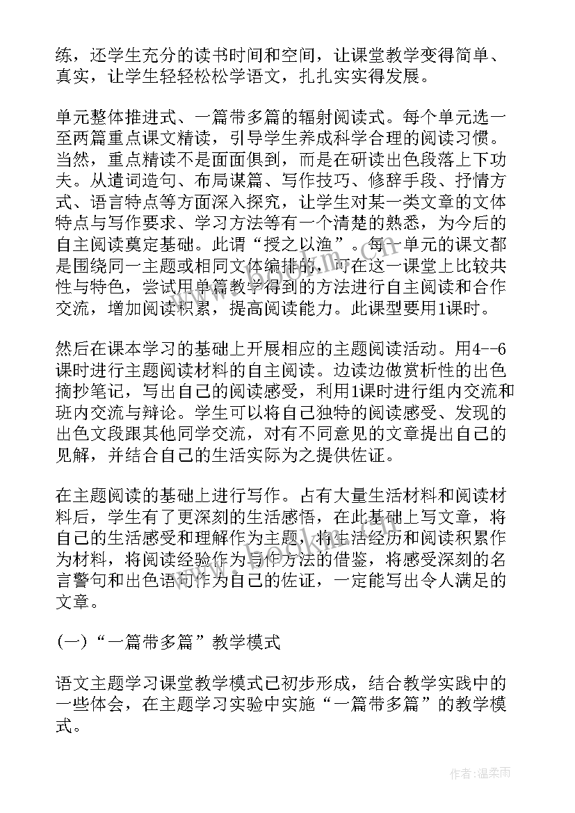 舞蹈学期计划表(模板8篇)