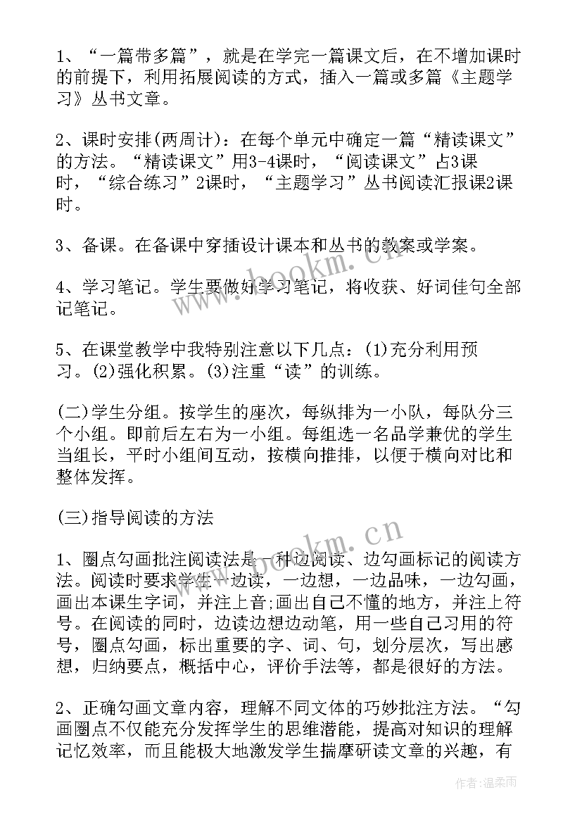 舞蹈学期计划表(模板8篇)