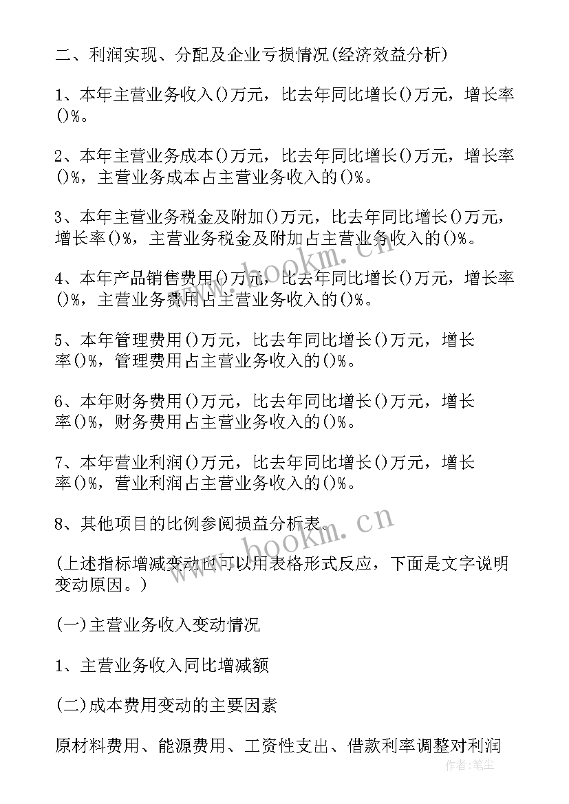 情况说明书(精选5篇)