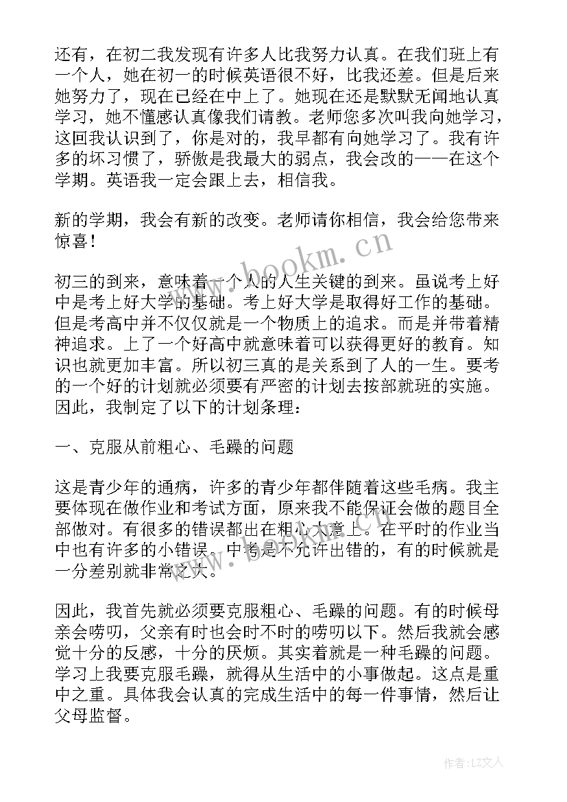 2023年舞蹈生新学期计划书应该(优质5篇)