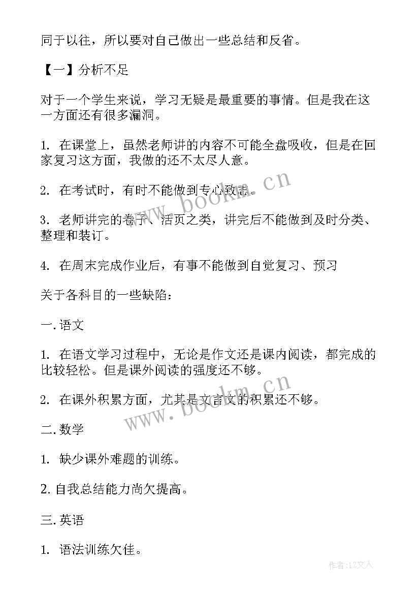 2023年舞蹈生新学期计划书应该(优质5篇)