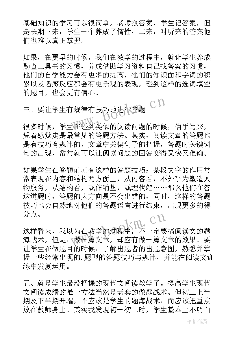 2023年三年级肥皂泡教学反思 初三下期语文教学反思(模板5篇)