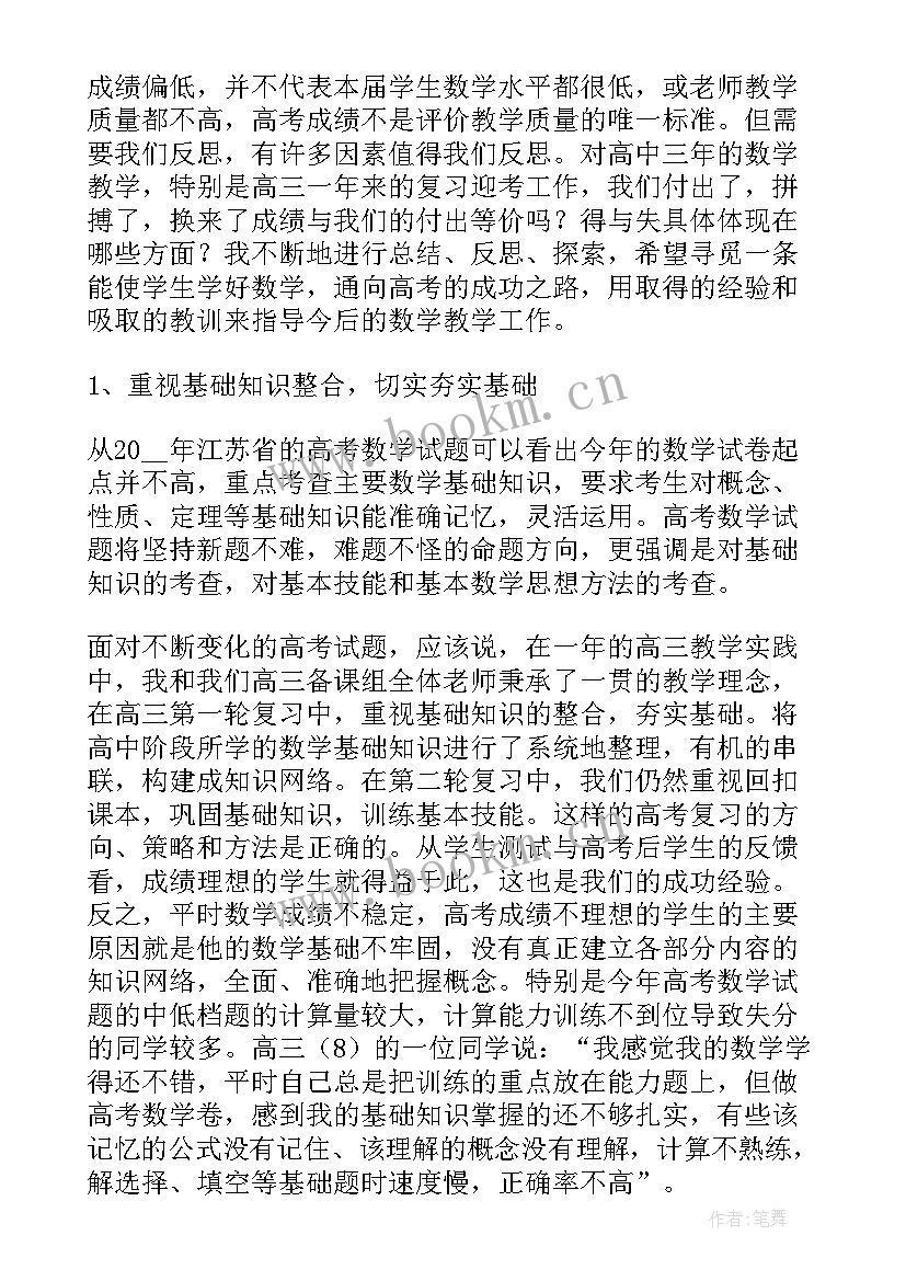 2023年三年级肥皂泡教学反思 初三下期语文教学反思(模板5篇)