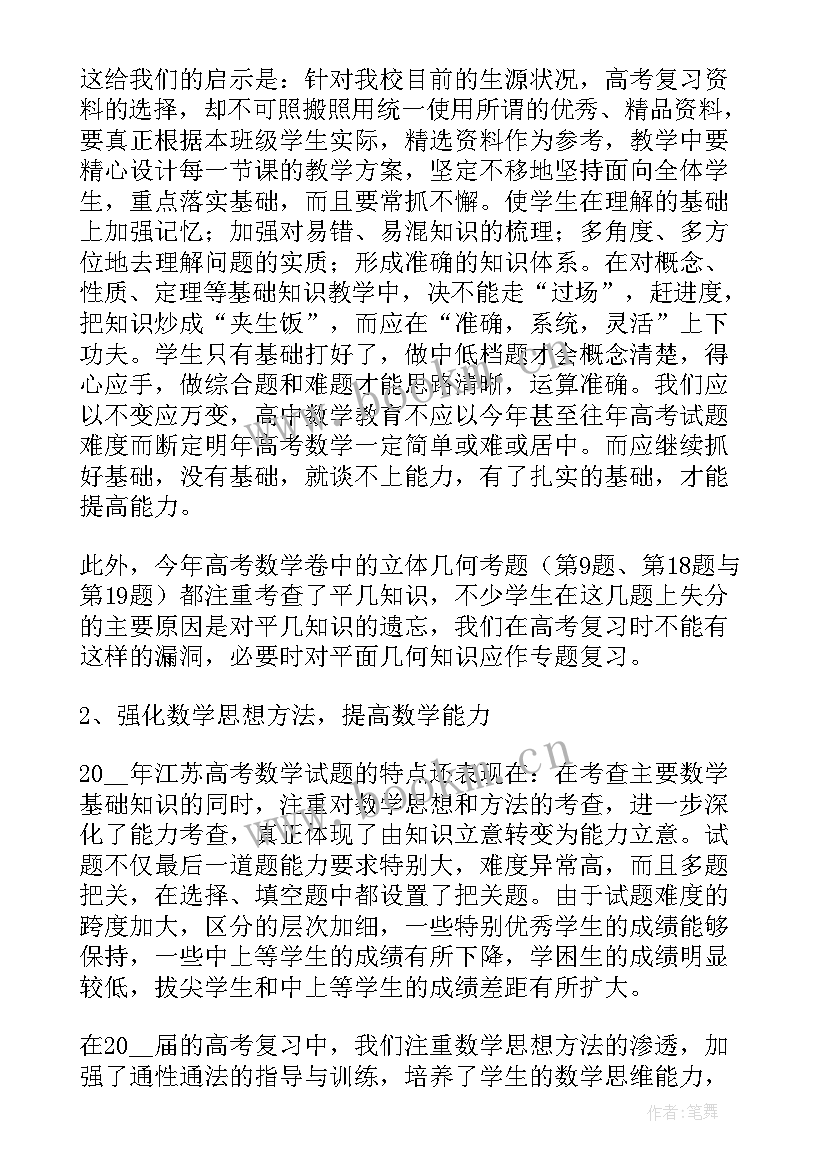 2023年三年级肥皂泡教学反思 初三下期语文教学反思(模板5篇)