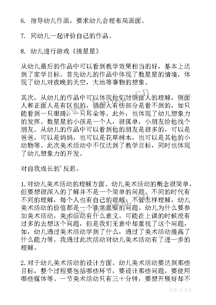 2023年画月饼大班美术教案(优质6篇)