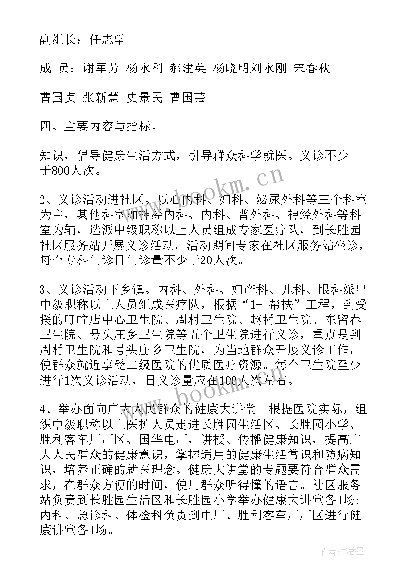 2023年社区八一活动标语(通用7篇)