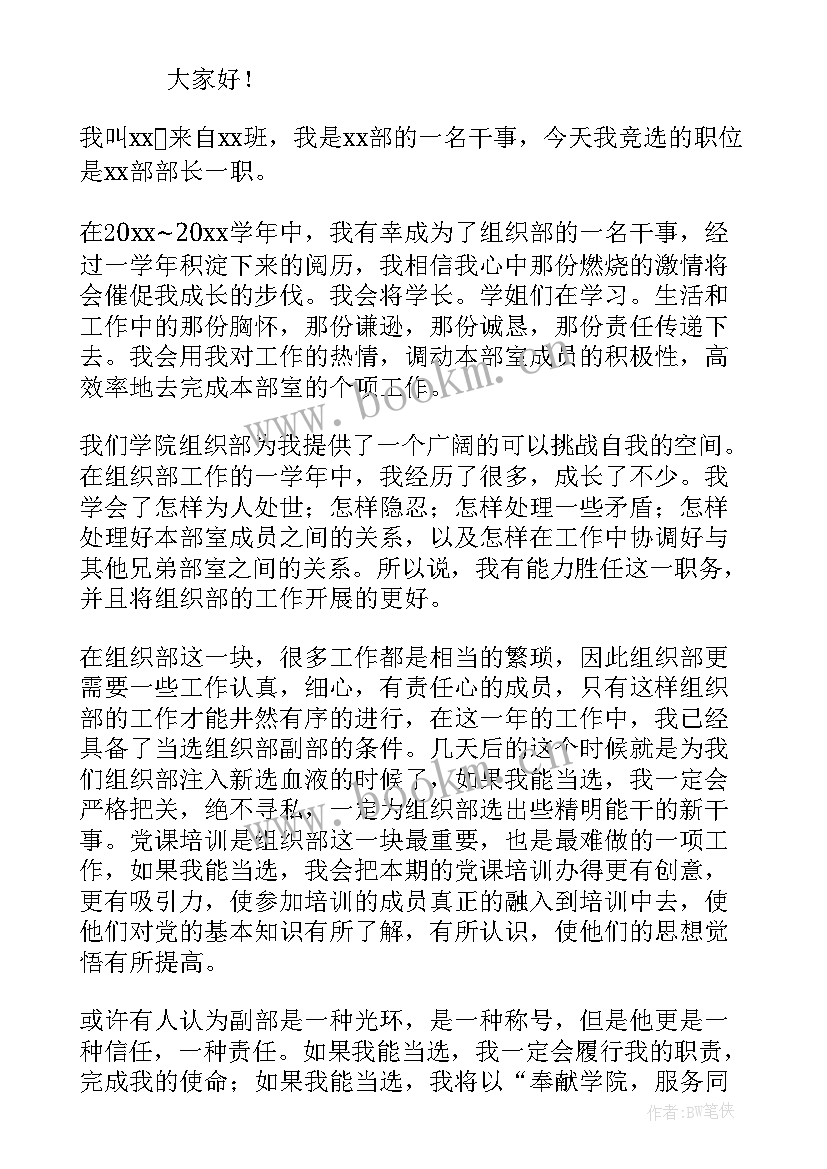 演讲组织设计中包括下列哪几个步骤(优质9篇)