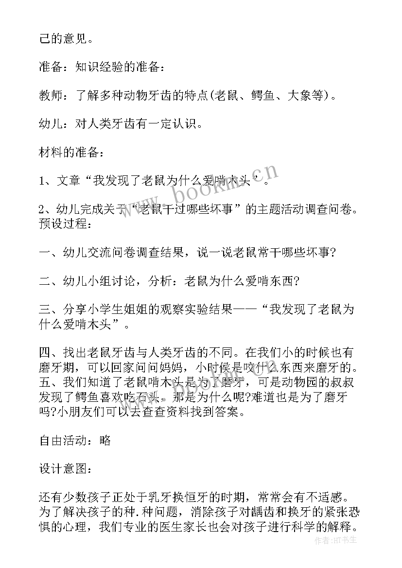 最新幼儿园大班半日优化活动方案及流程 幼儿园大班下午半日活动方案(模板5篇)